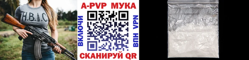 Alpha-PVP Соль закладки Мариинск