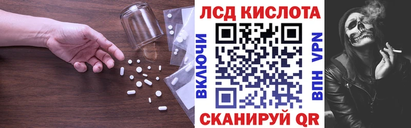 Лсд 25 экстази кислота Мариинск