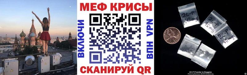 Мефедрон мяу мяу Мариинск