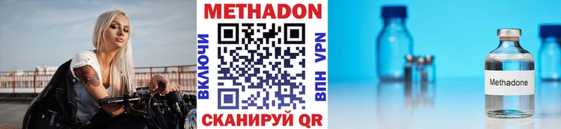 Метадон кристалл Мариинск