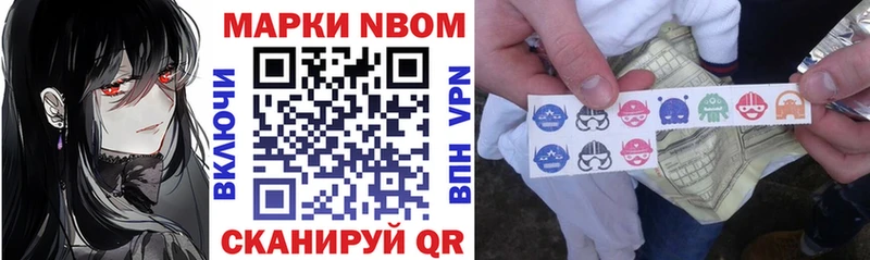 сколько стоит  Мариинск  Марки N-bome 1,8мг 
