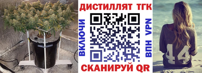 ТГК вейп с тгк  Мариинск 